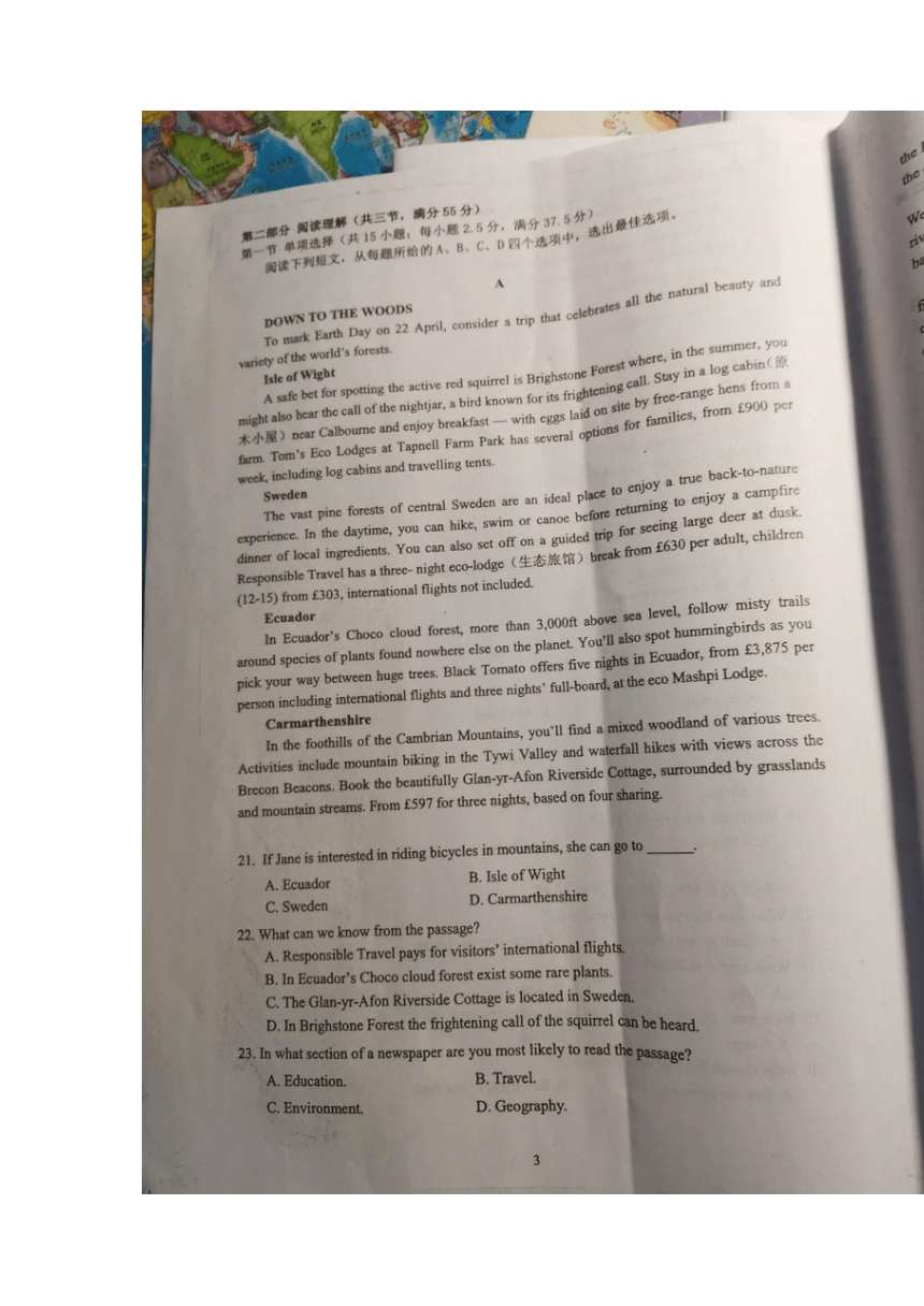 江苏省扬州市2021-2022学年高一下学期期末调研英语试卷（扫描版含答案 无听力 有文字材料）