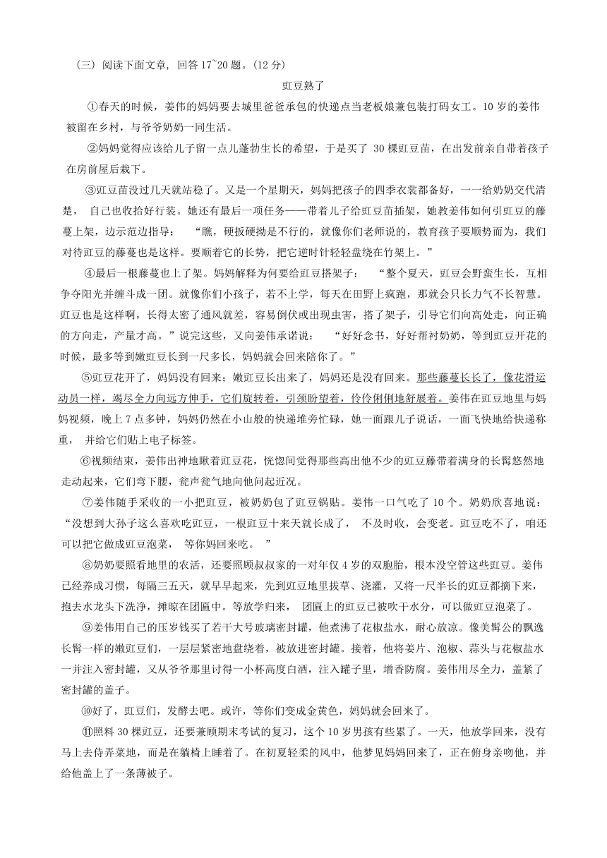 山东省滨州市博兴县2023-2024学年七年级下学期4月期中语文试题（含答案）