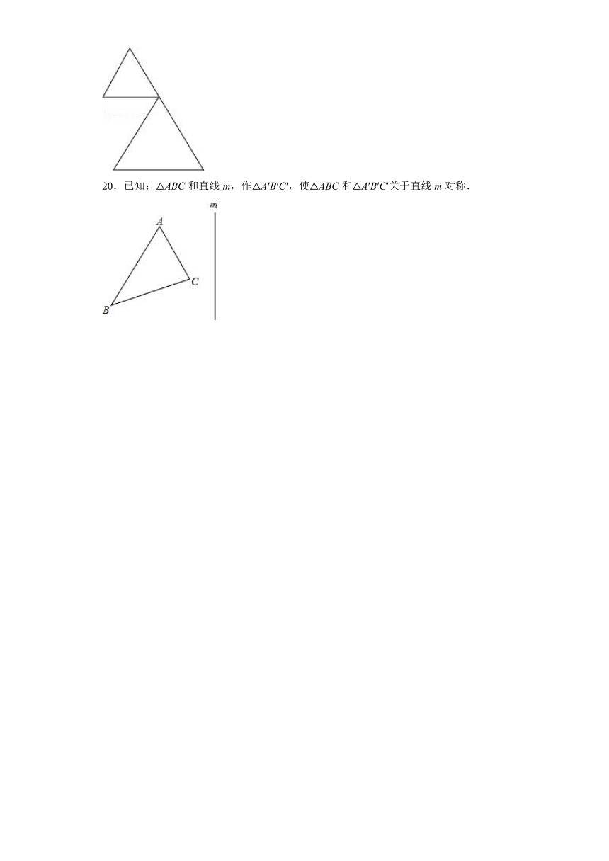 人教版八年级数学上册13.2画抽对称图形 同步练习（含解析）