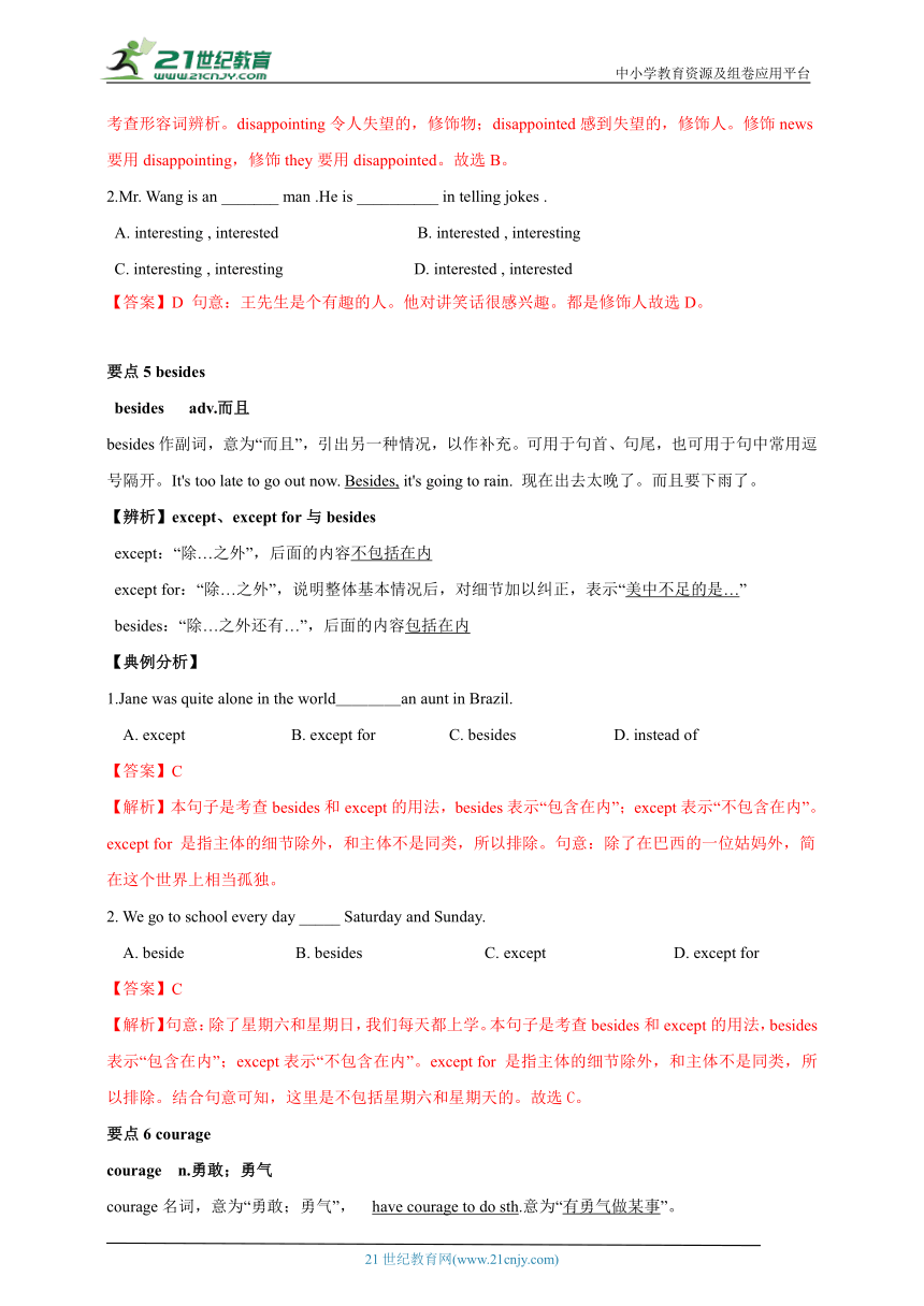 九年级全一册 Unit 11-12（讲练学案）-2023年中考英语第一轮复习讲练测（人教版）