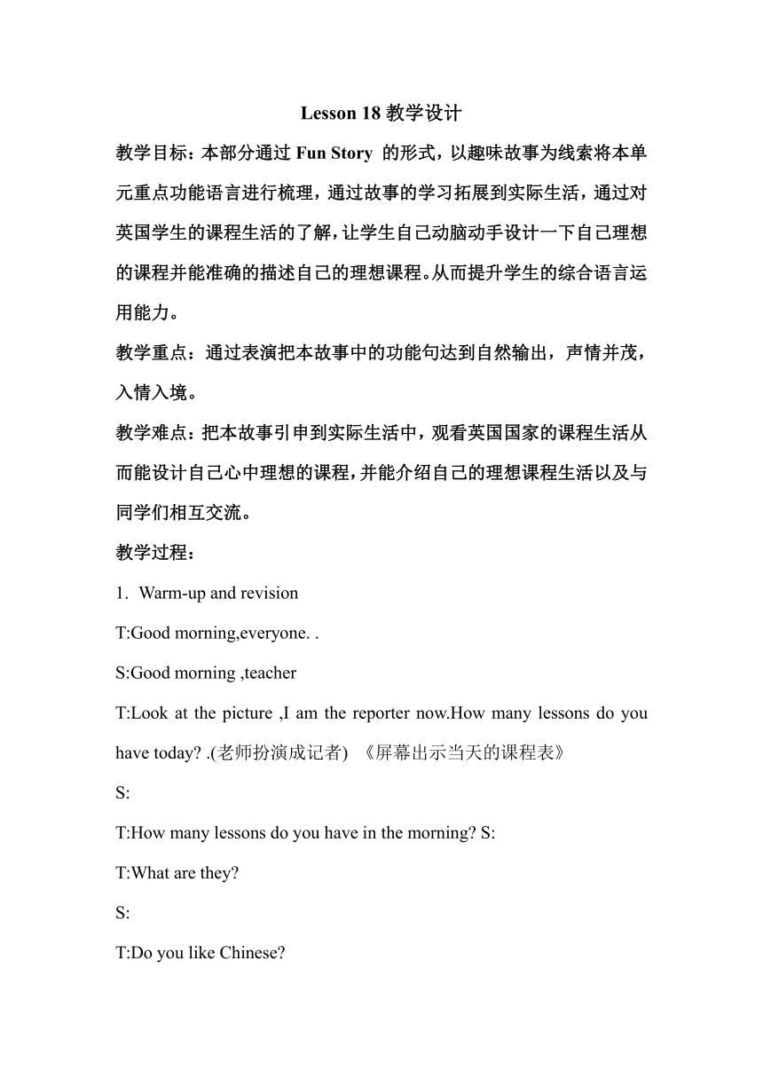 Unit3 What subject do you like best？ Lesson18教案（含反思）
