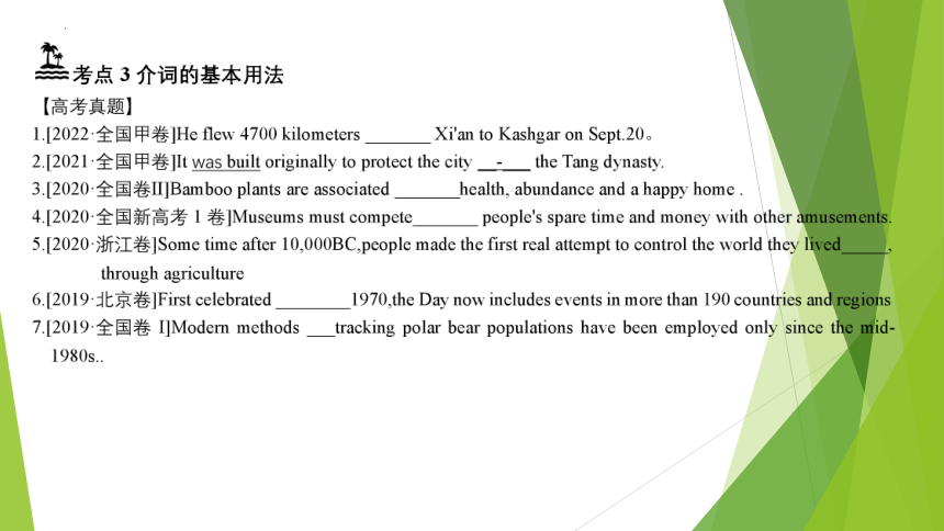 2023届高三英语二轮复习语法填空冠介代词课件(20张ppt)