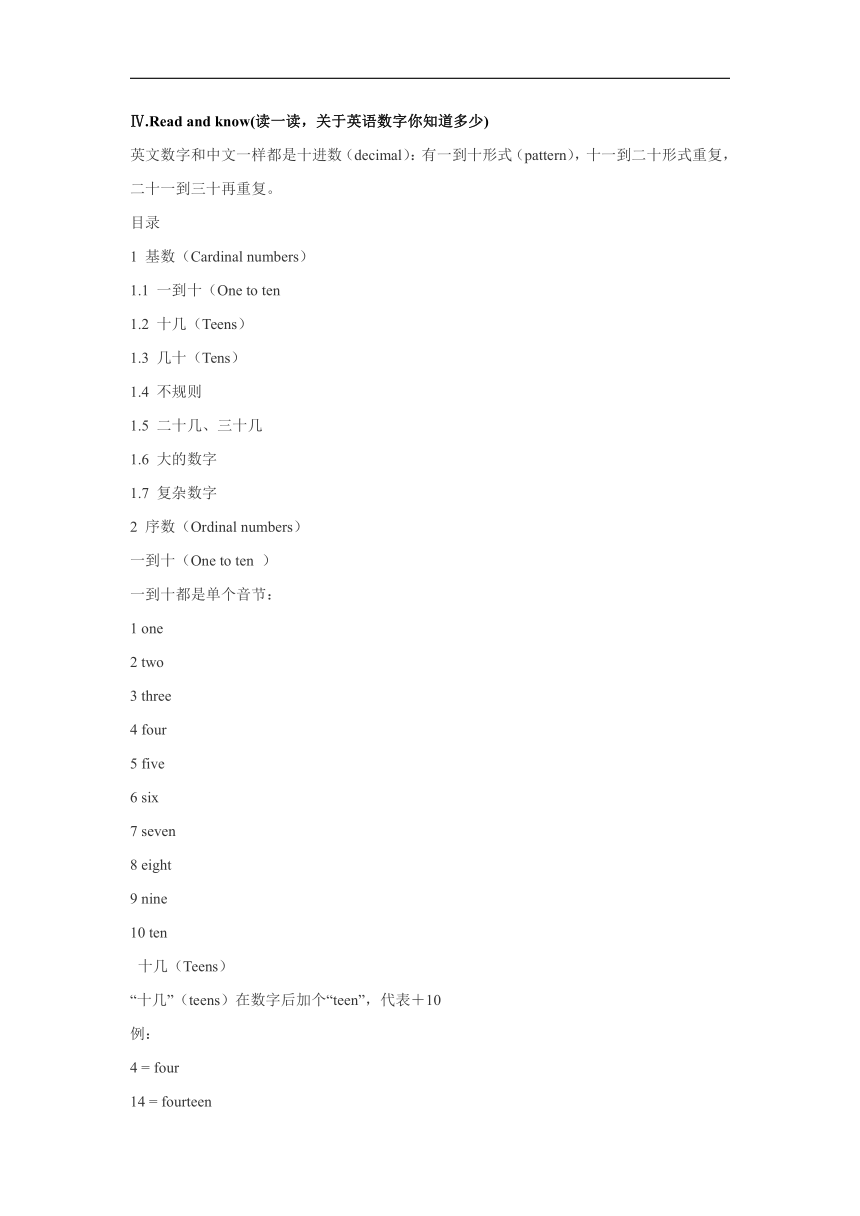 牛津上海版（试用本）英语四年级上册 Module1 Unit 1 Meet new friends 导学案（无答案）