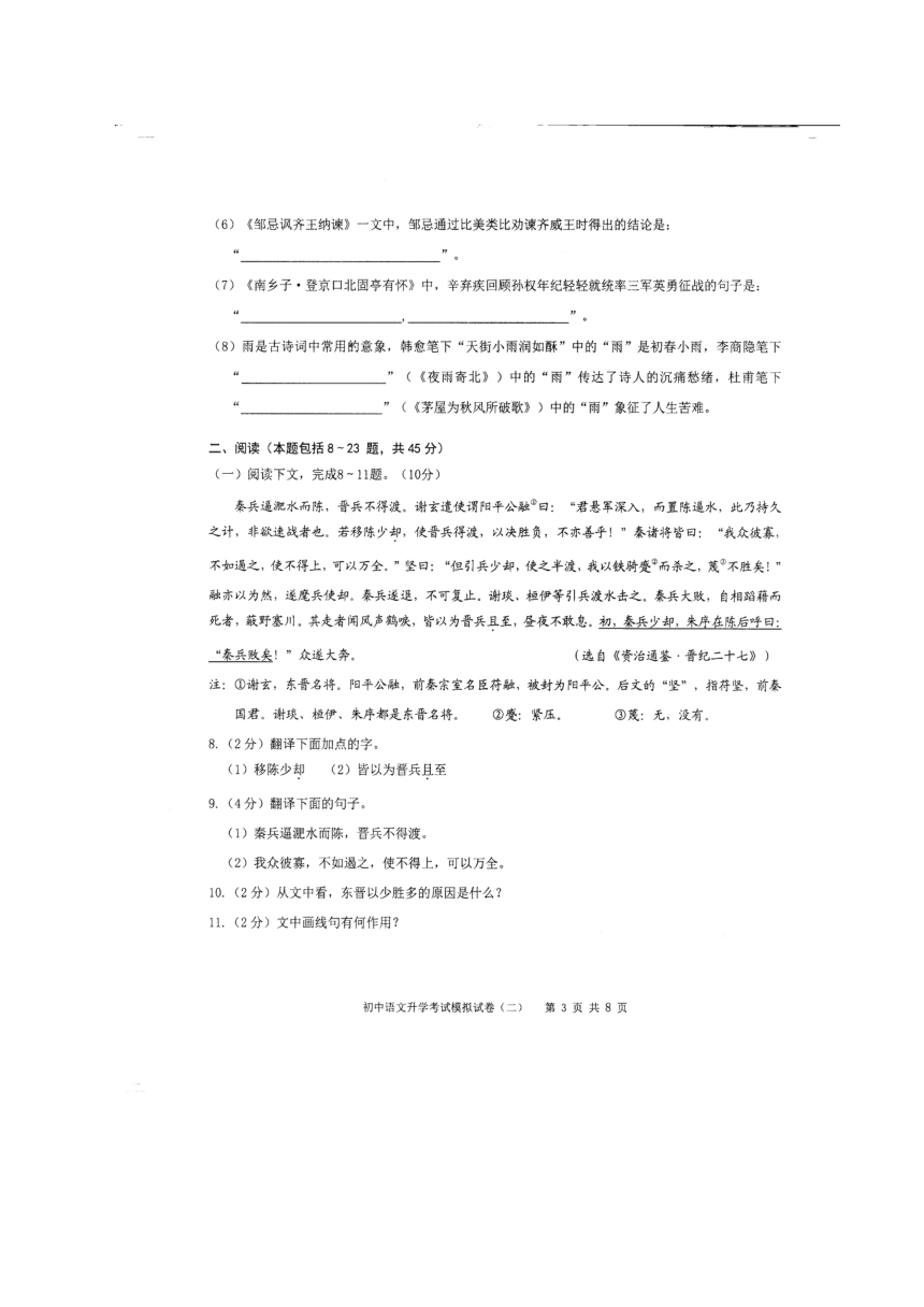 部编版语文2021年内蒙古包头市中考二模语文试题（图片版，共10页含答案）