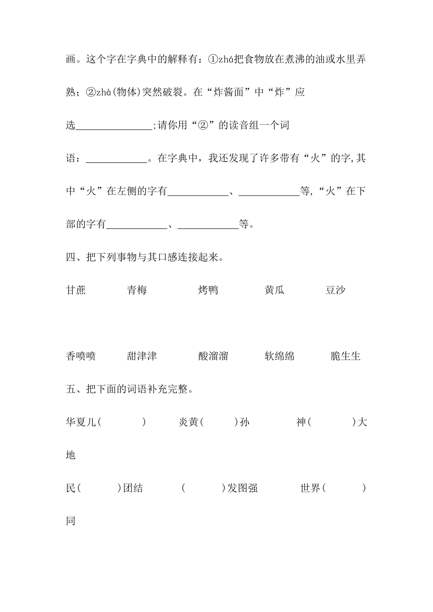 部编版语文二年级下册第三单元重点题型精练（试题）（含答案）