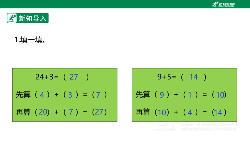 新课标北师大版一下6.1《图书馆》课件（30张PPT）