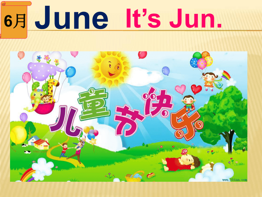 Unit 2 Lesson 7 Months of the Year 课件(共28张PPT)