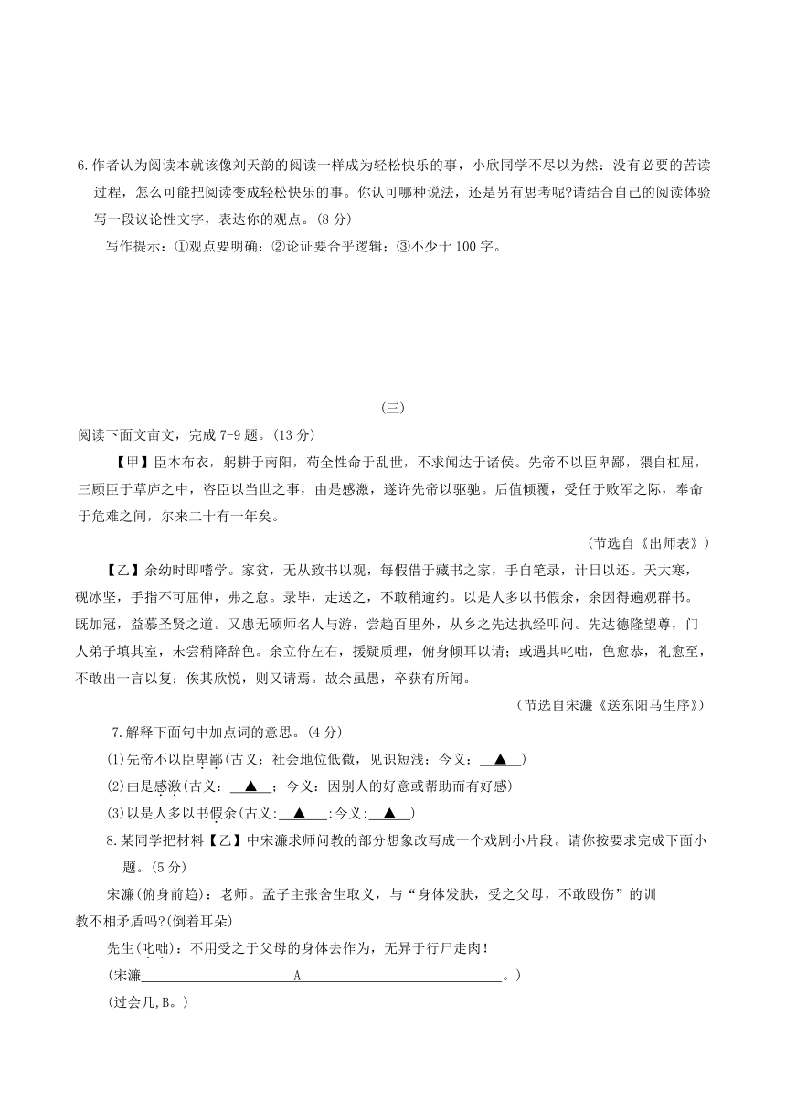2024年山西省太原市中考一模考试语文试题（含答案）