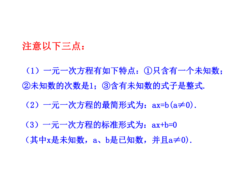 2020-2021学年华东师大版数七年级下册6.2.2去括号解一元一次方程课件（21张）