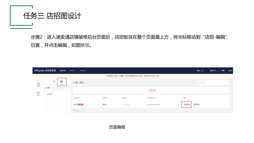 项目四 跨境电商视觉设计2 课件(共40张PPT)- 《跨境电子商务实务》同步教学（机工版·2021）