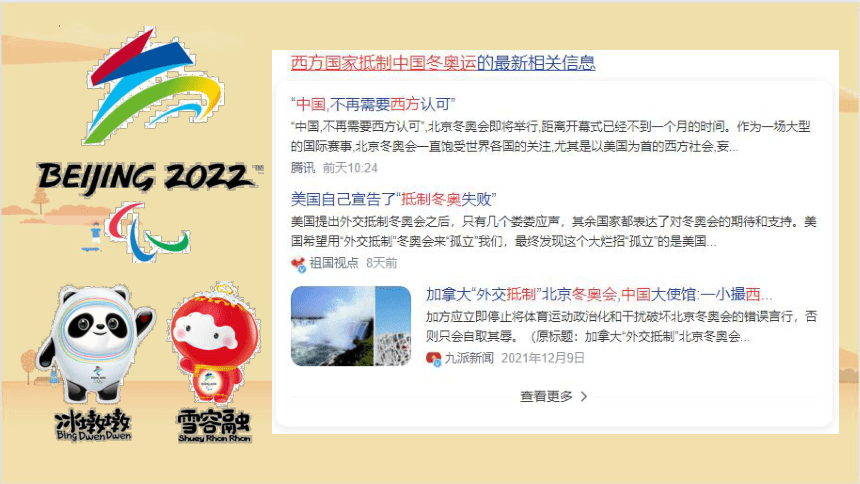 10中国在世界中课件22021-2022学年人教版地理八年级下册(共17张PPT)