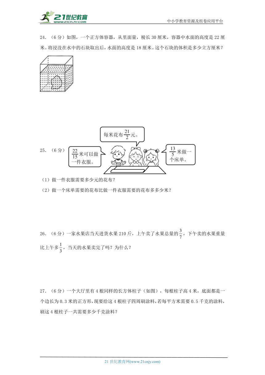 北师大版五年级数学下册期中综合质量检测卷二（含解析）