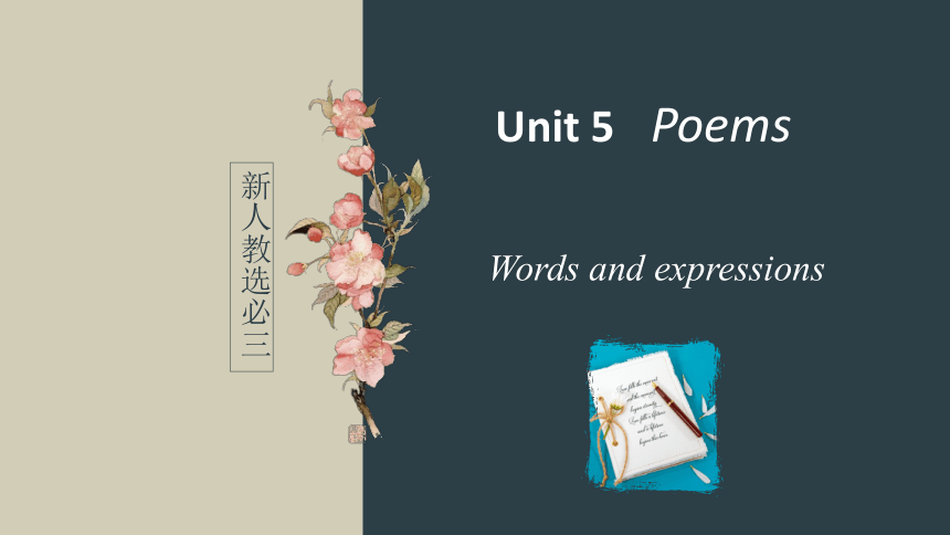 人教版（2019）  选择性必修第三册  Unit 5 Poems Words and expressions课件(共69张PPT)