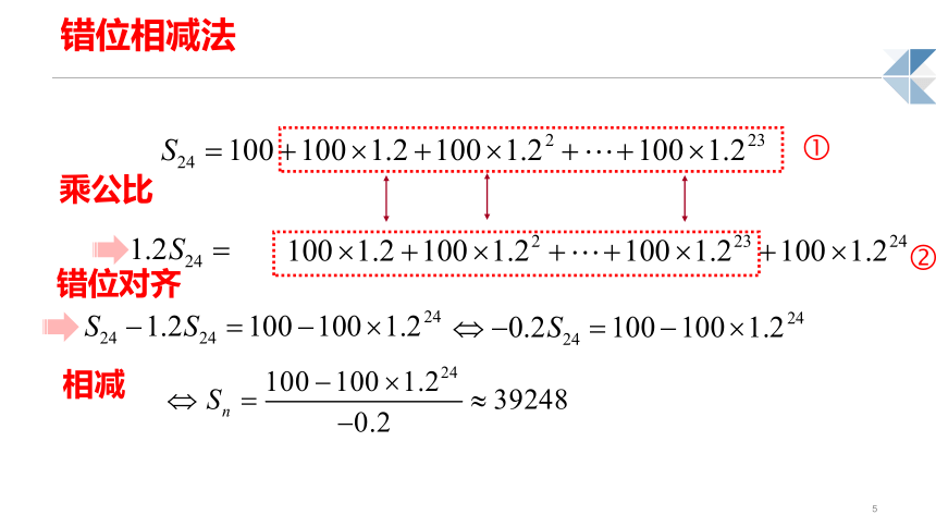 沪教版（上海）高二数学上册 等比数列的前n项和（第一课时） 课件(共16张PPT)