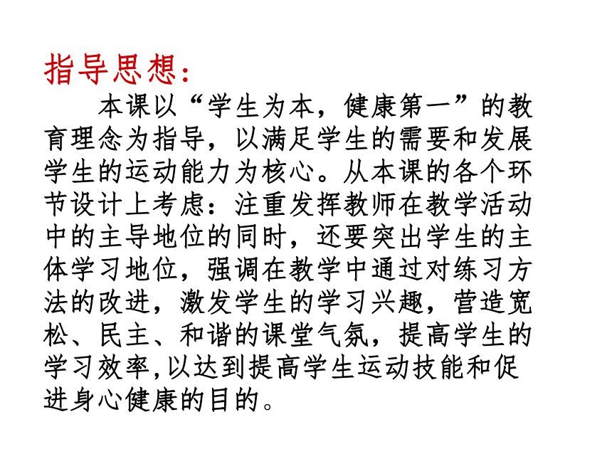 人教版七年级体育 5.3侧面下手发球 说课 课件（20ppt）