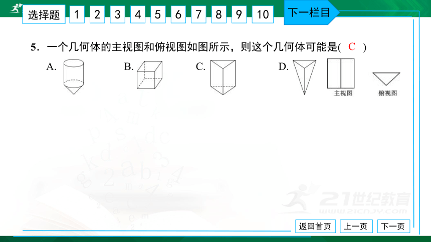 中考模拟卷（四） 习题课件（共39张PPT）