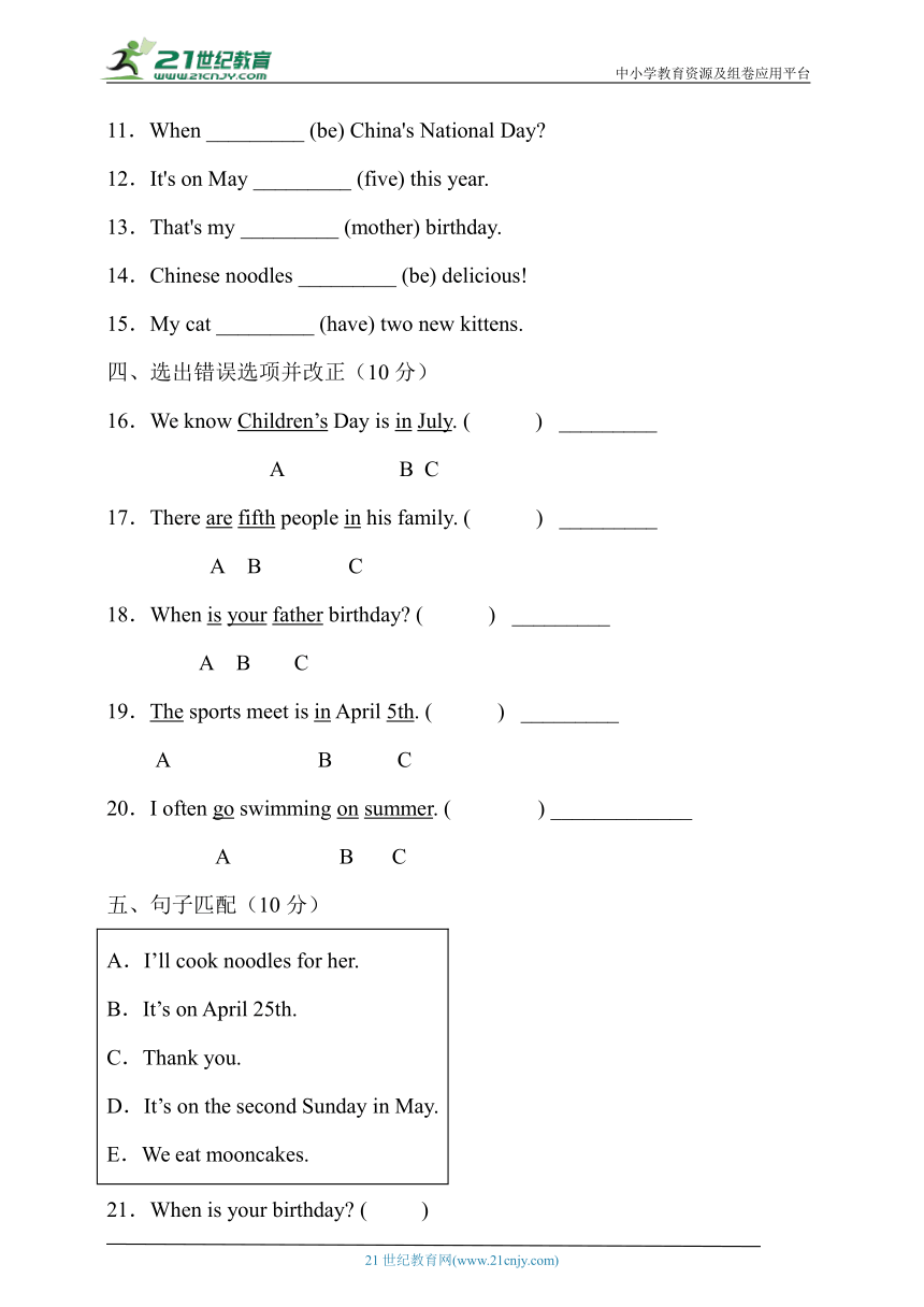 【达标测试】人教PEP版五年级下册Unit4单元测试B卷（含答案）