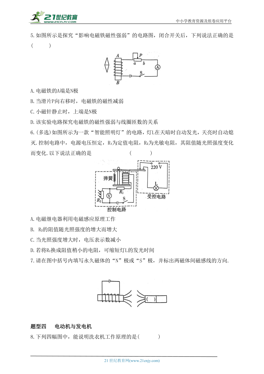 第十六章  电磁现象  章末复习（有答案）