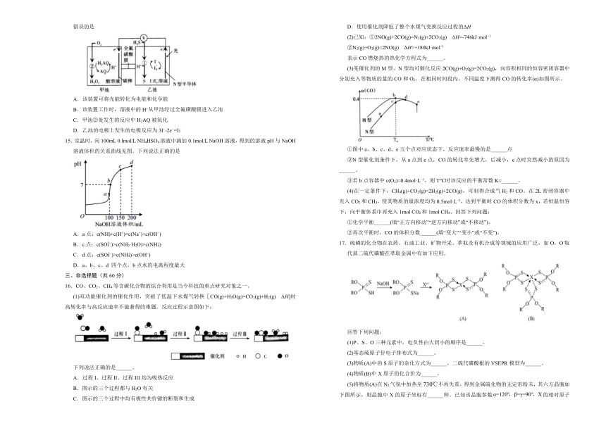 山东省(新高考)2021届高三下学期4月化学临考仿真模拟演练卷(一) Word版含答案