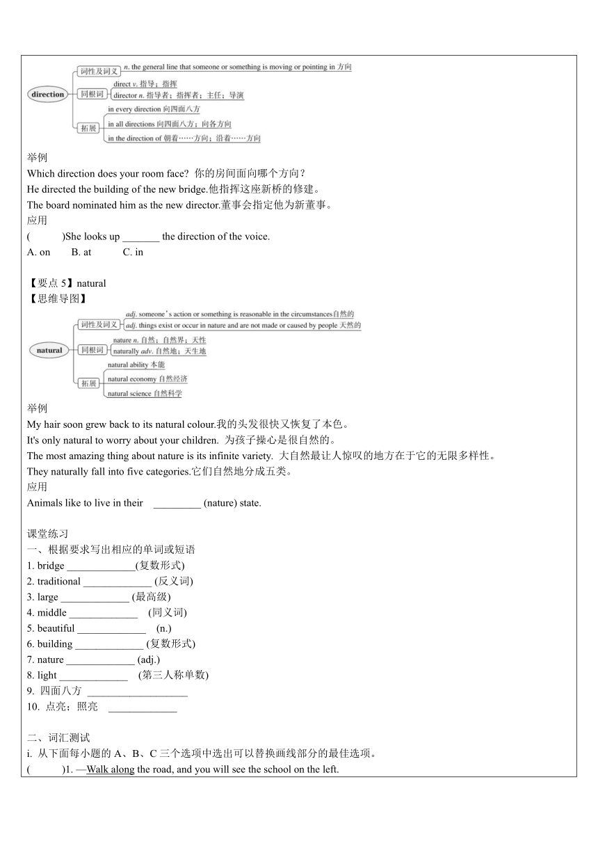 牛津深圳版英语七年级上册 Unit6 Travelling around Asia 学案（5课时，无答案）