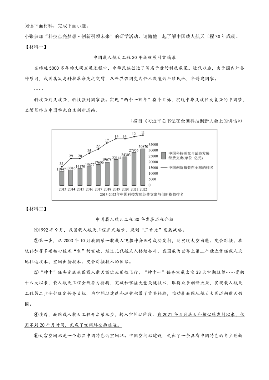 2023年湖南省张家界市中考语文真题名师详解版 试卷