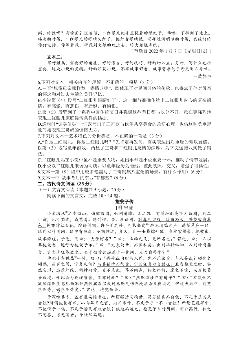 2023届山东省烟台市招远市高三下学期5月摸底考试语文试题（含答案）