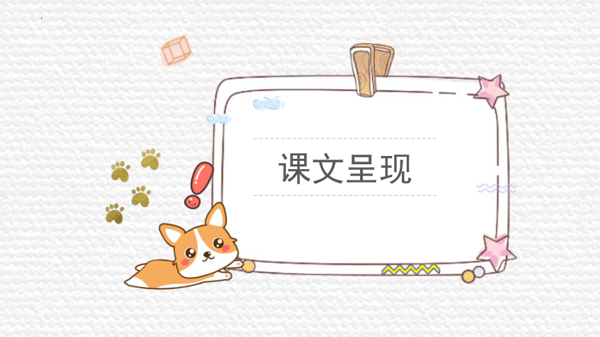 Module 8 Unit 1 I always like birthday parties课件2022-2023学年外研版七年级英语上册(共42张PPT)