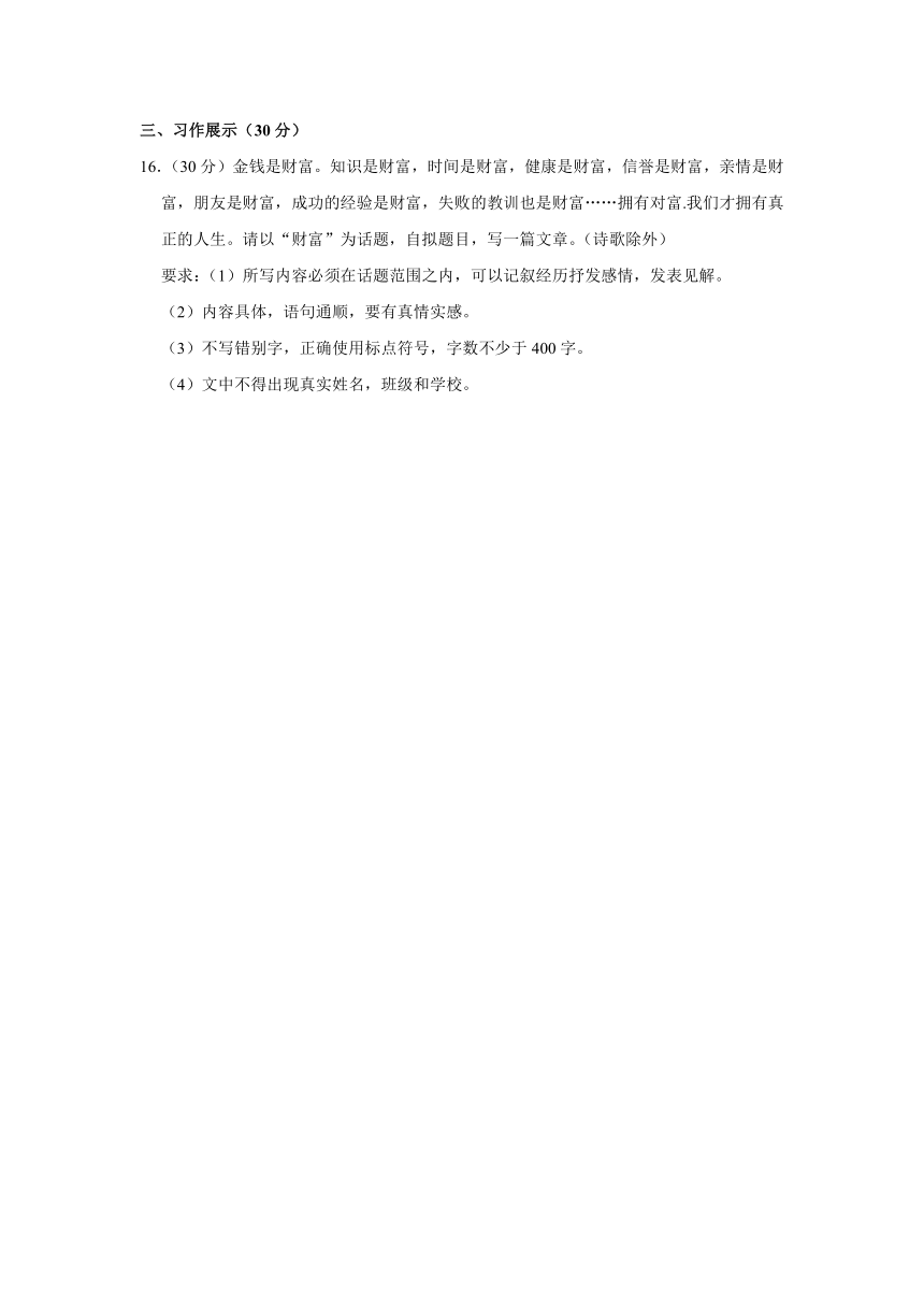 甘肃省天水市秦安县2021-2022学年六年级下学期毕业质量（小升初）监测语文试卷  （word，解析版）