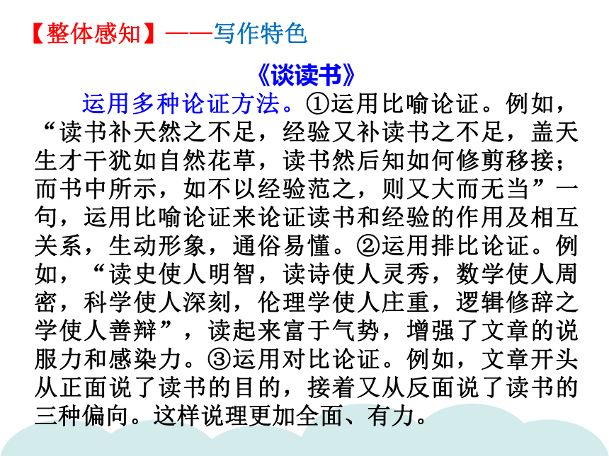 统编版九年级语文下册13. 短文二篇习题课件（42张ppt）