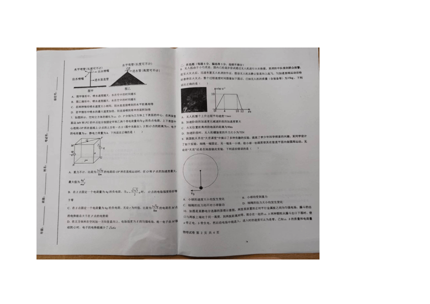 河北省衡水市饶阳县2022-2023学年高一下学期期末考试物理试题（扫描版缺答案）