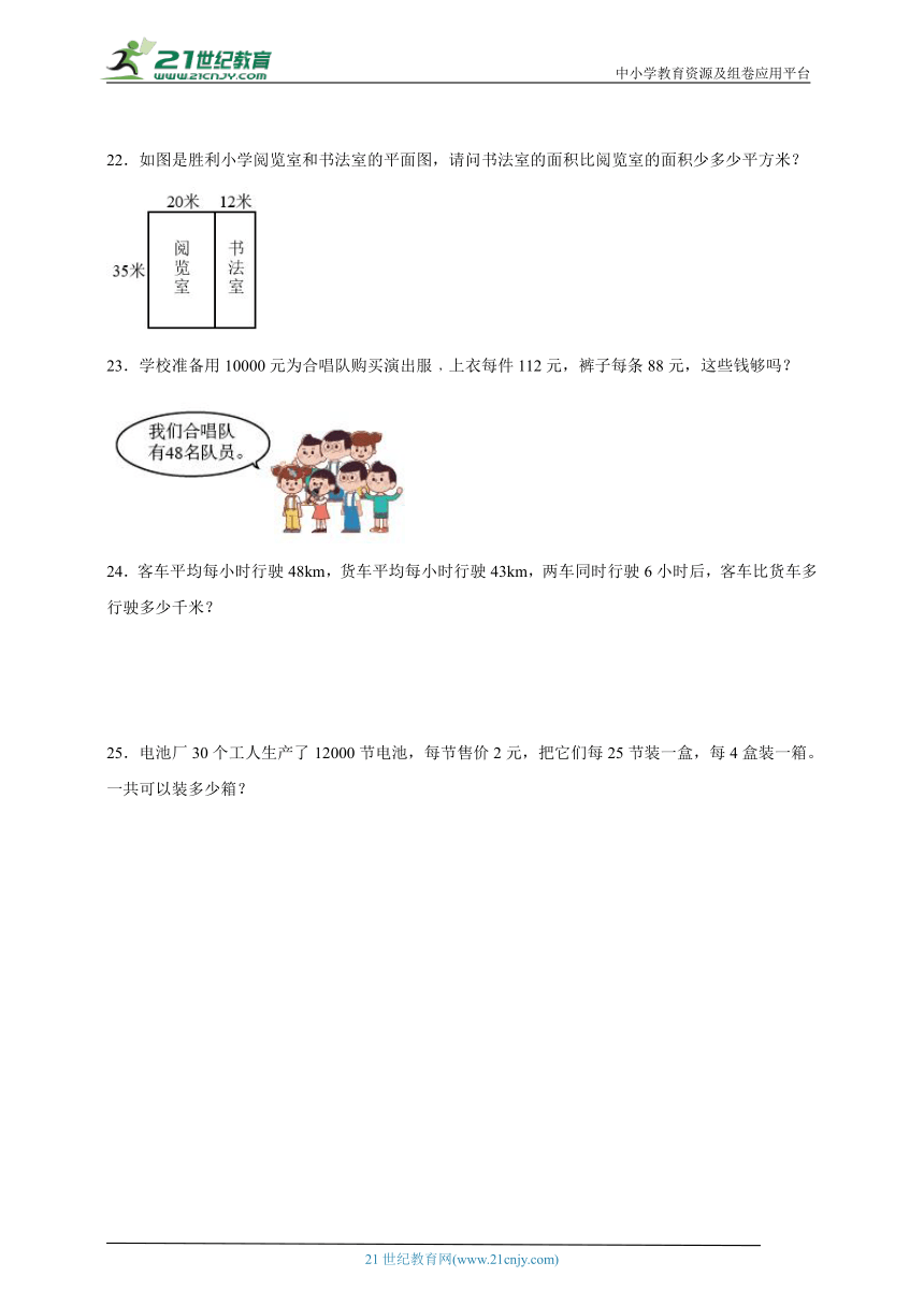 第三单元运算律综合自检卷（单元测试）-小学数学四年级下册人教版（含答案）