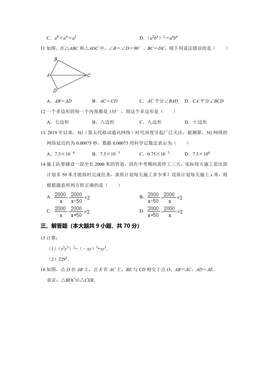 云南省临沧市云县2019-2020学年八年级 上学期期末数学试卷(word版含答案)