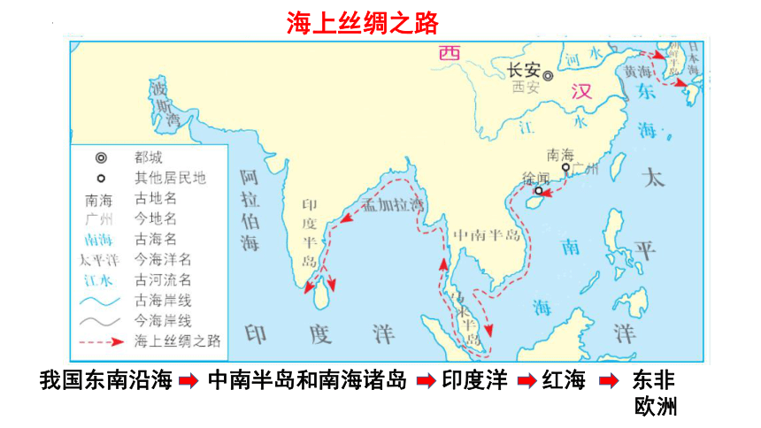 3.4“一带一路”倡议与国际合作（共18张ppt）