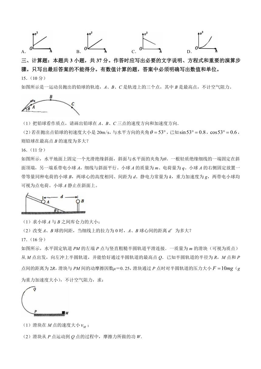 贵州省黔西南州安龙县第四高级中学2022-2023学年高一下学期期中考试物理试题（含答案）