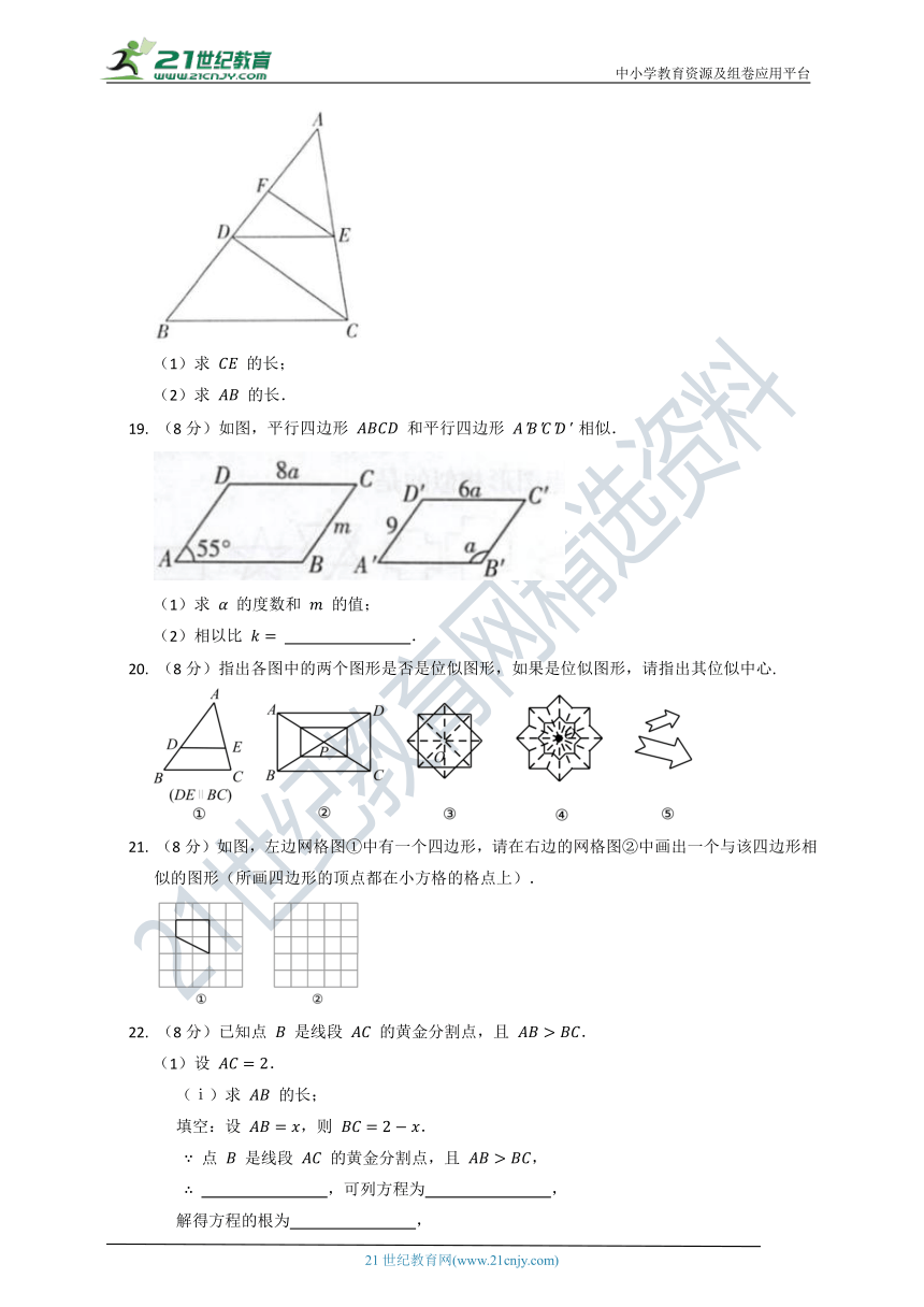 人教版2021--2022九年级（下）数学第二十七单元质量检测试卷A（含解析）