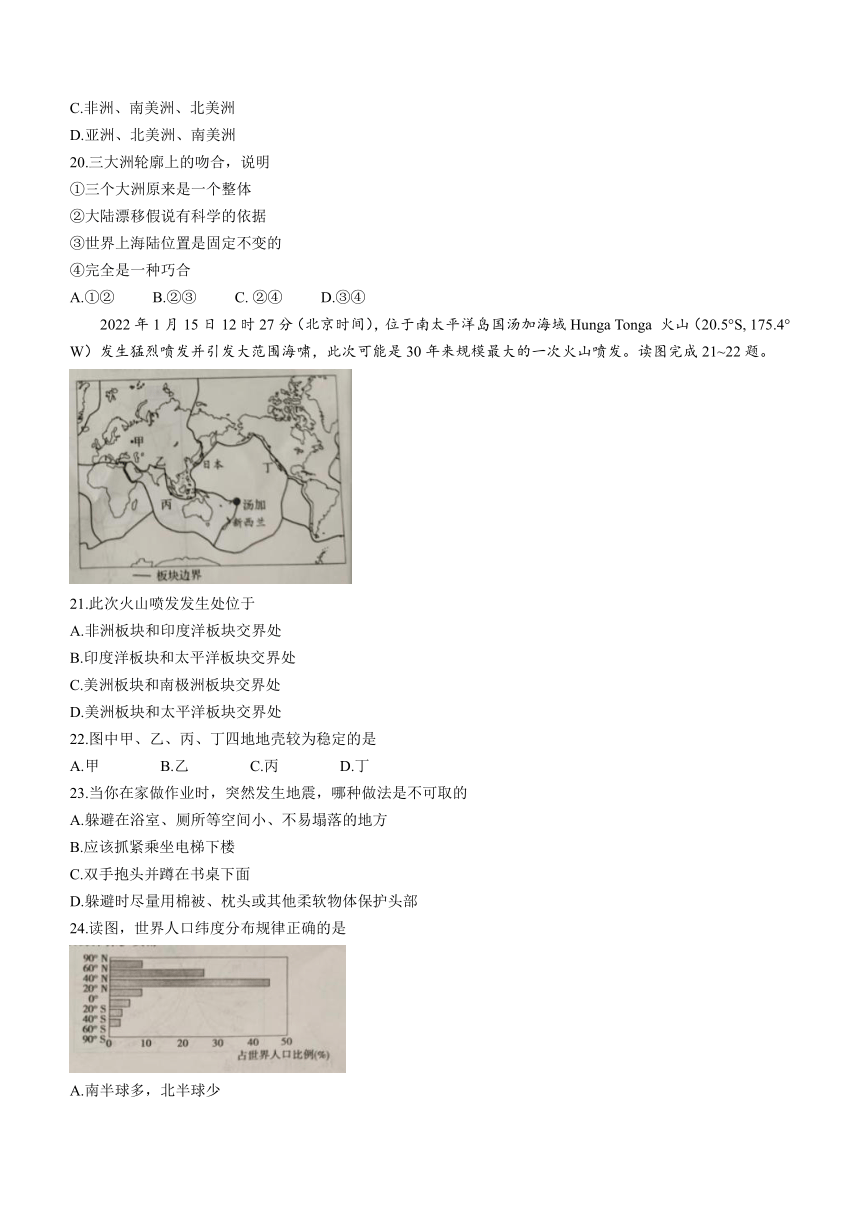 湖南省衡南县栗江联合学校2022-2023学年七年级上学期期中地理试题（含答案）