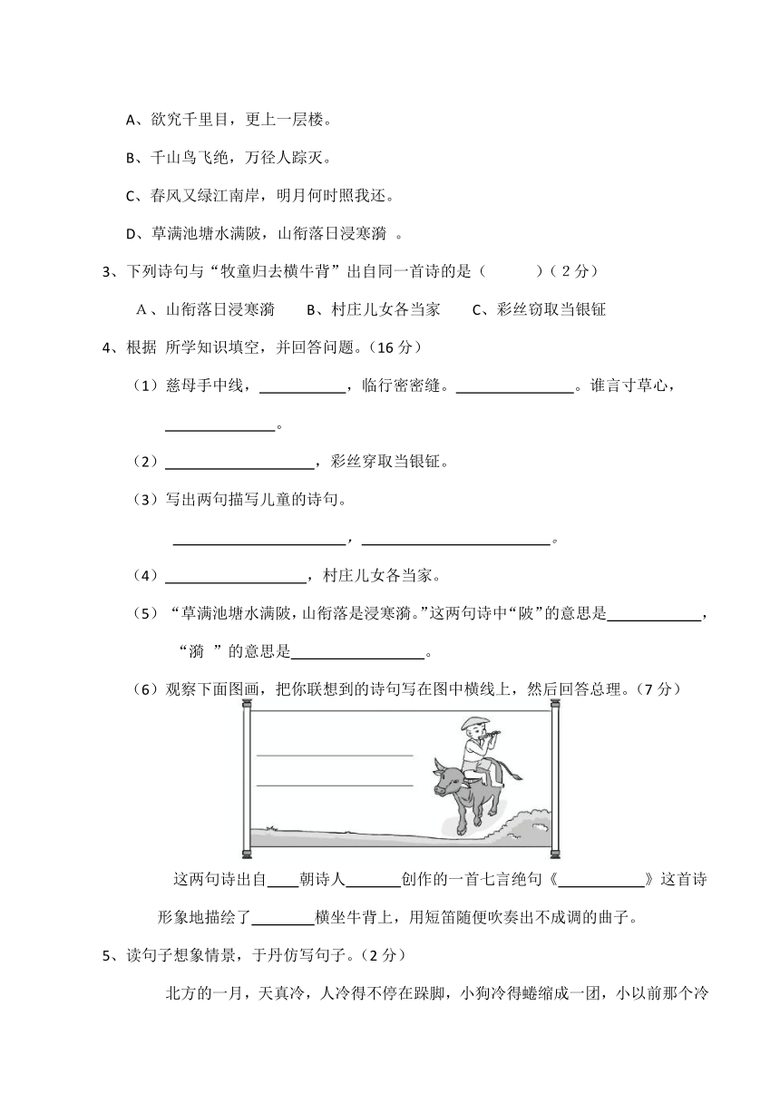 统编版五年级语文下册第一单元测试题（含答案）