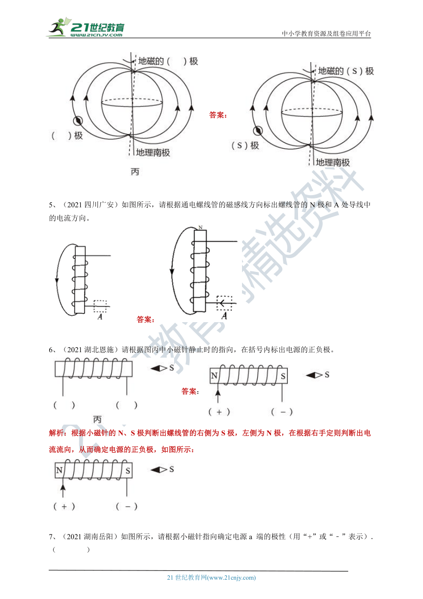 【备考2022】2021中考物理真题分类汇编80套 专项突破54 电学作图题（含答案或解析）