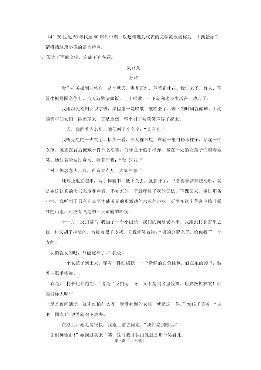 （培优篇）2022-2023学年下学期高中语文人教部编版高二年级同步分层作业8 荷花淀（含答案）