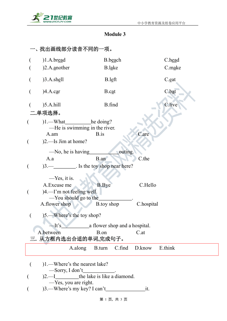 【单选题】牛津上海版五年级上册英语单元专项突破练习-Module 3（含答案）
