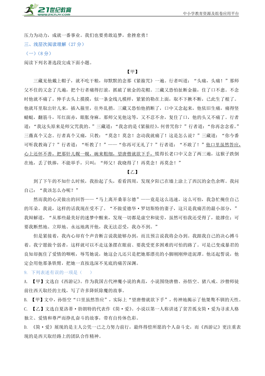 2021年湖北省黄冈市中考语文真题试卷（含答案解析）