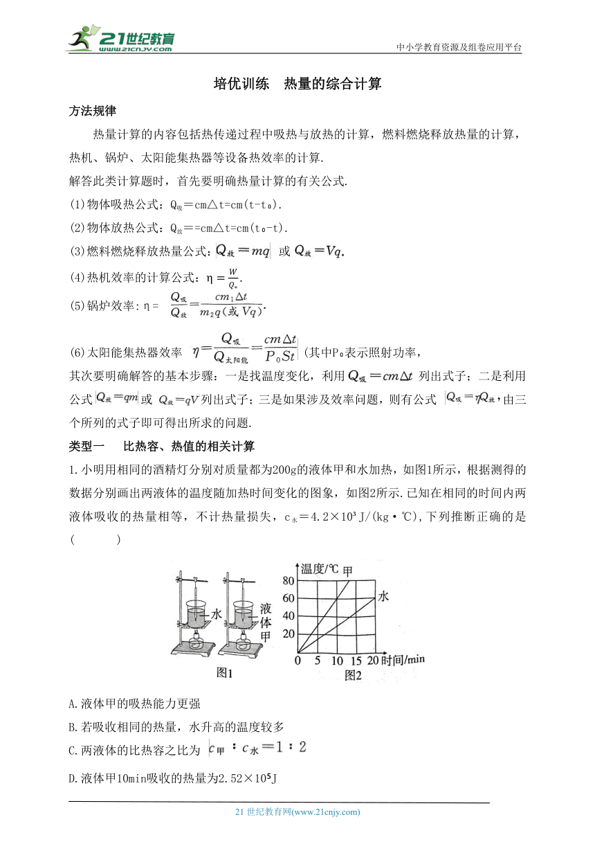 培优训练  热量的综合计算（有答案）