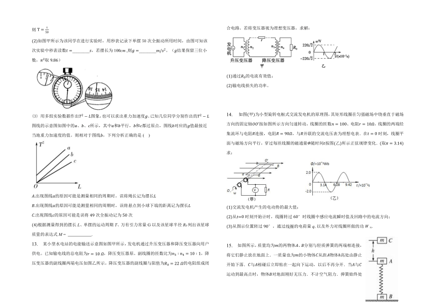 福建省福州市多所学校2022-2023学年高二下学期4月期中联考物理试题（含答案）