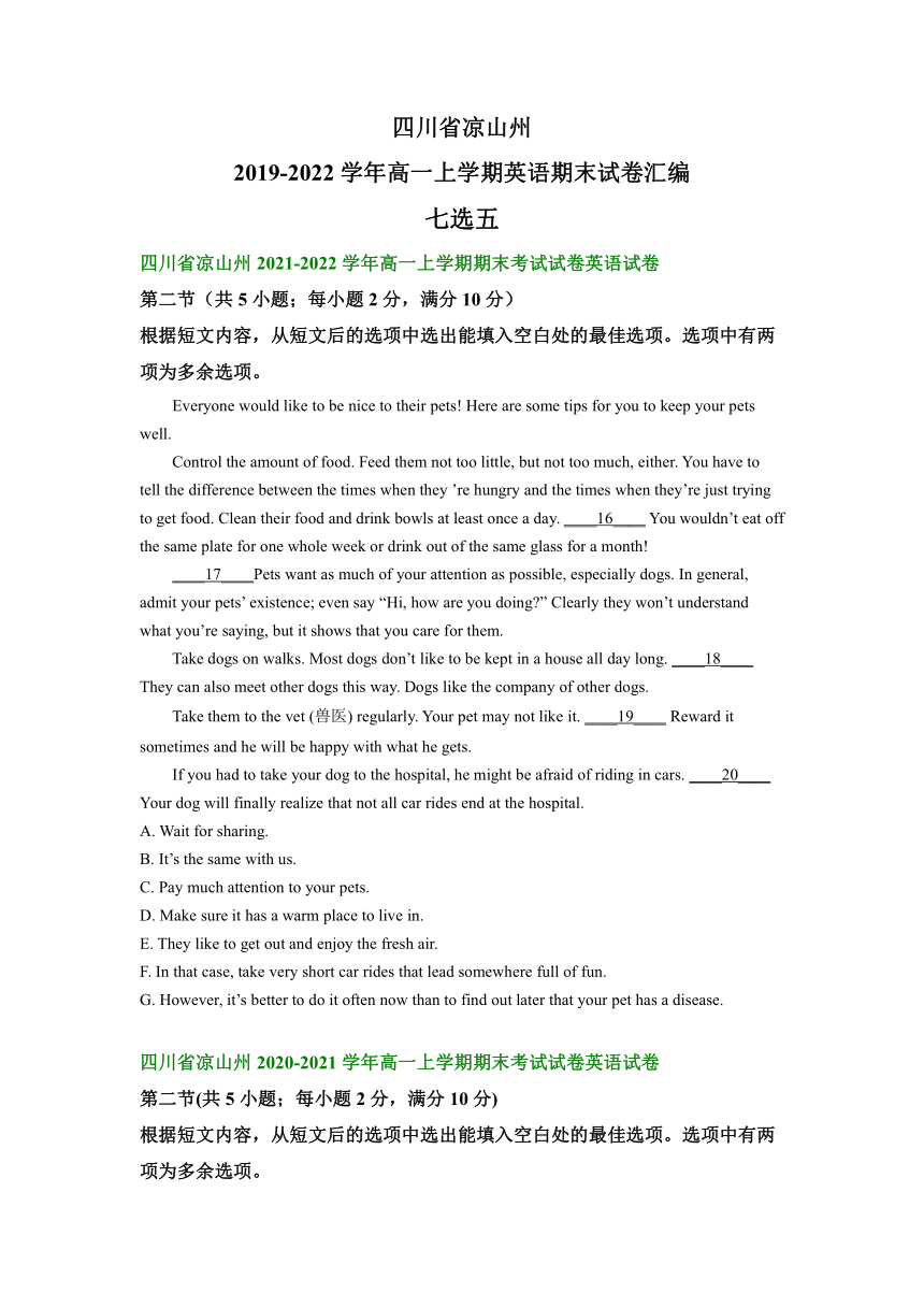 四川省凉山州2019-2022学年高一上学期英语期末试卷汇编：七选五（含答案）