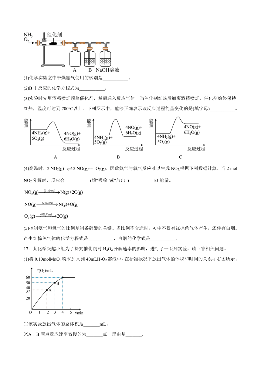 第2章 化学键 化学反应规律 检测题（含答案） 高一下学期化学鲁科版（2019）必修第二册