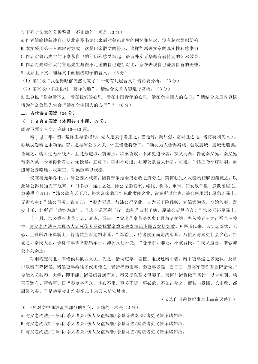 四川省南充市2021-2022学年高一上学期期末考试语文试题（解析版）