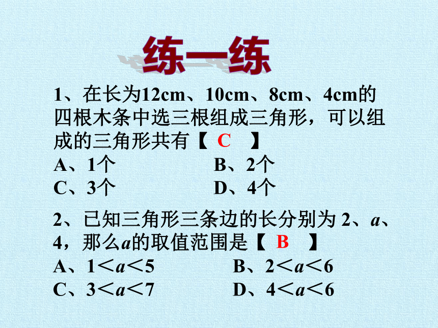 沪科版数学八年级上册 第13章 三角形中的边角关系、命题与证明 复习 课件(共31张PPT)