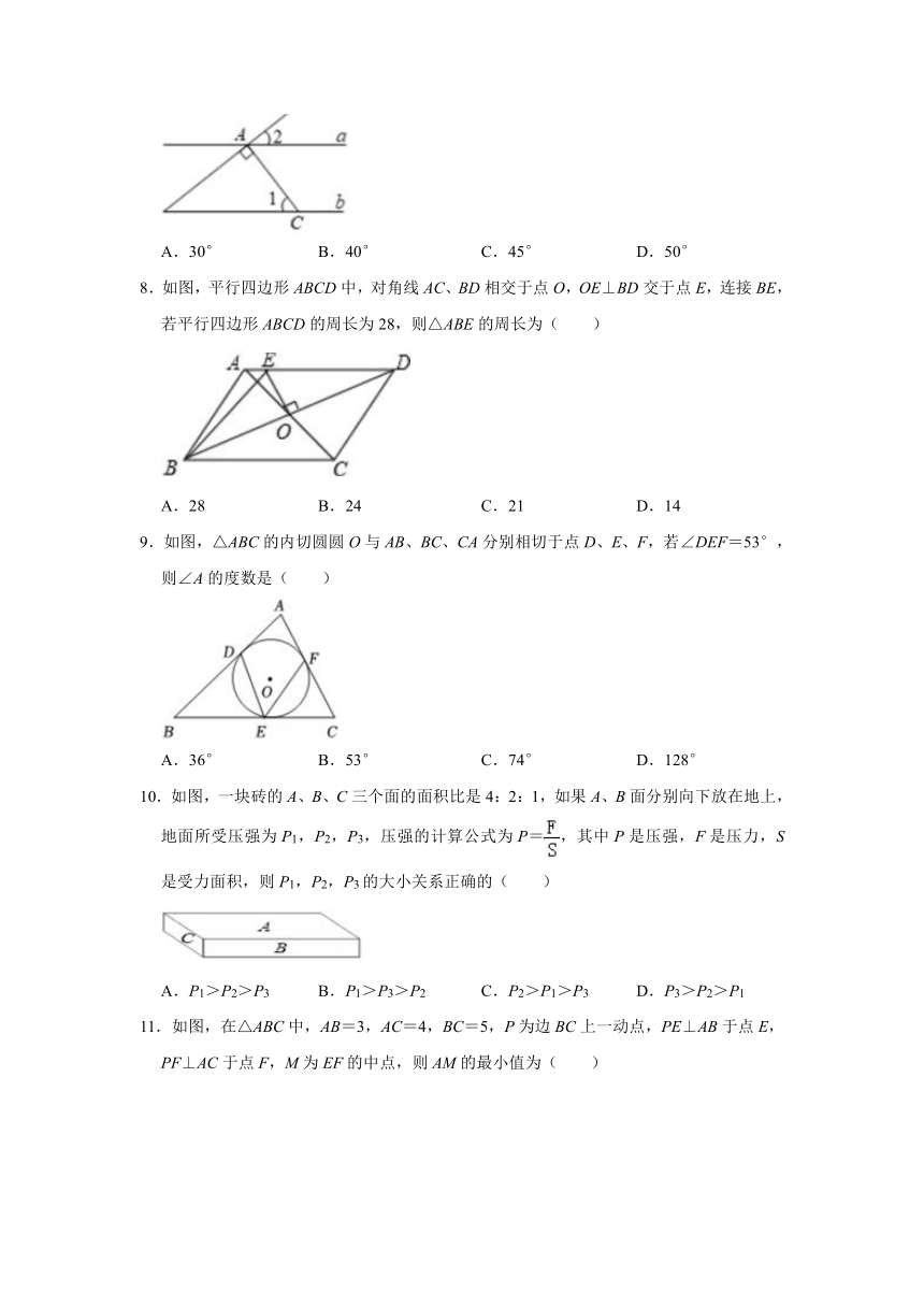 2023年湖南省娄底市中考数学一模试卷（无答案）