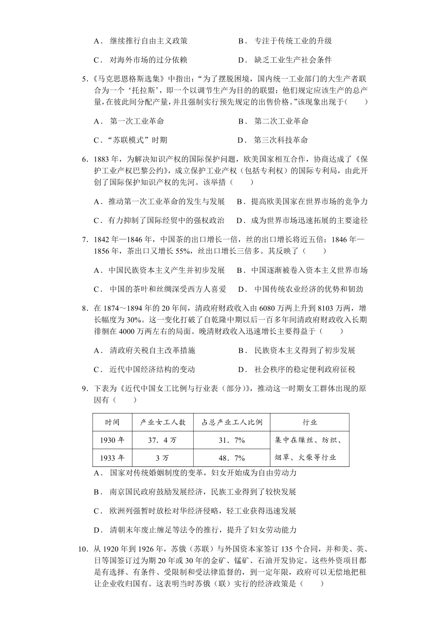 山东省菏泽市曹县三桐中学2021届高三上学期复习测试（一）历史试题 Word版含答案