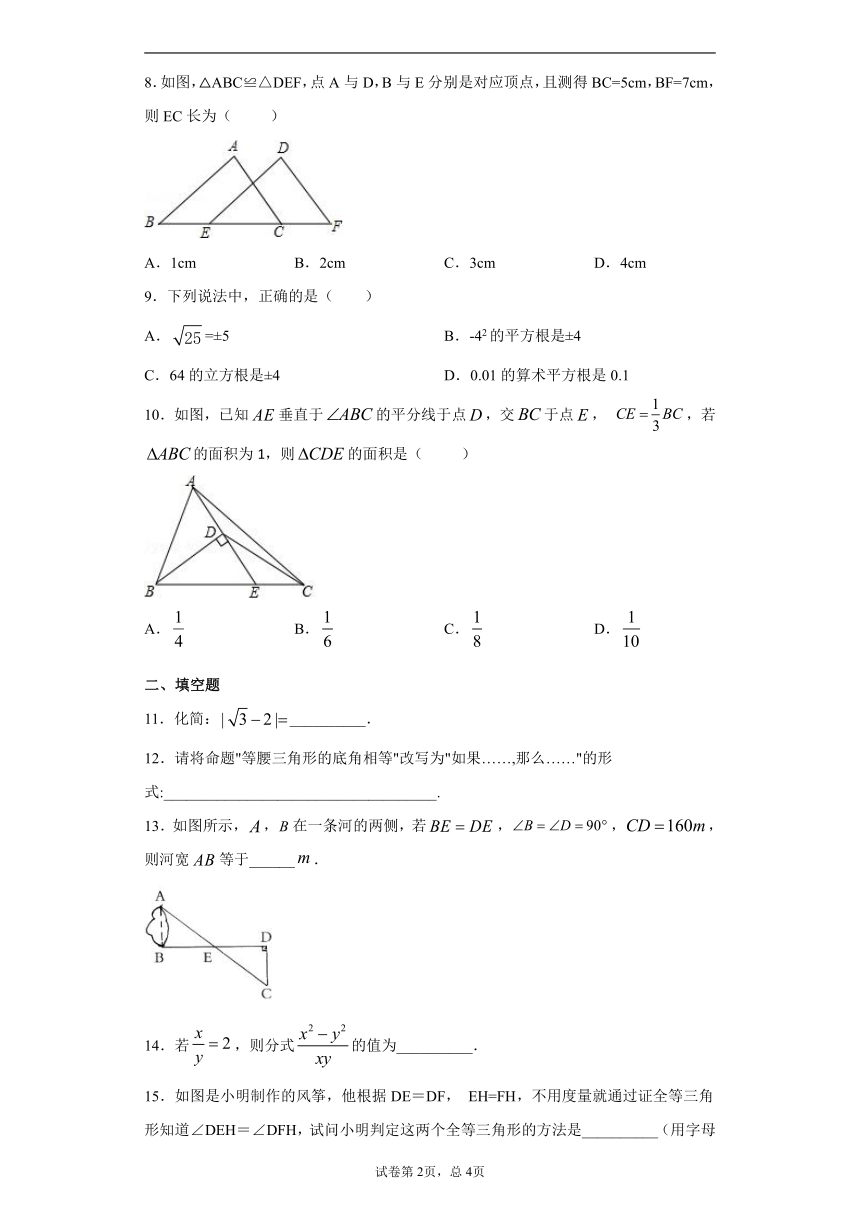 河北省保定市曲阳县2020-2021学年八年级上学期期中考试数学试题（Word版，附答案解析）